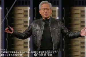 黄仁勋：AI减少工作岗位完全是胡说八道 有更多软件工程师被雇用